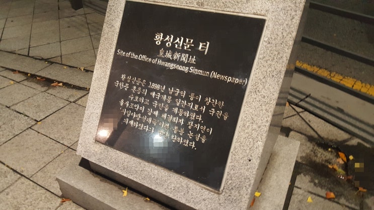  황성신문과 장지연