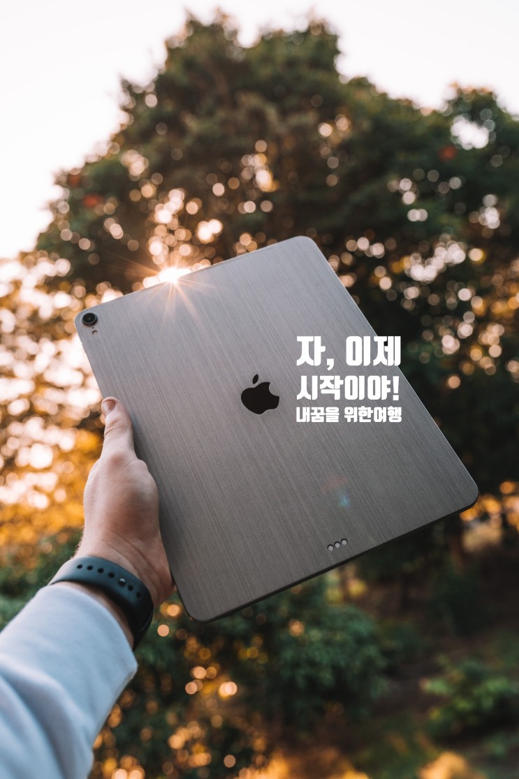 [아이패드 뽕뽑기1] iPad Pro5 12.9inch 1TB : 이름하여 슈퍼패드