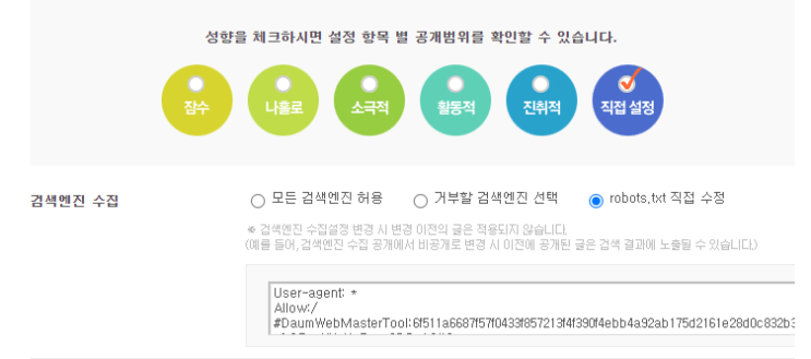  이글루스 블로그를 시작 하다.
