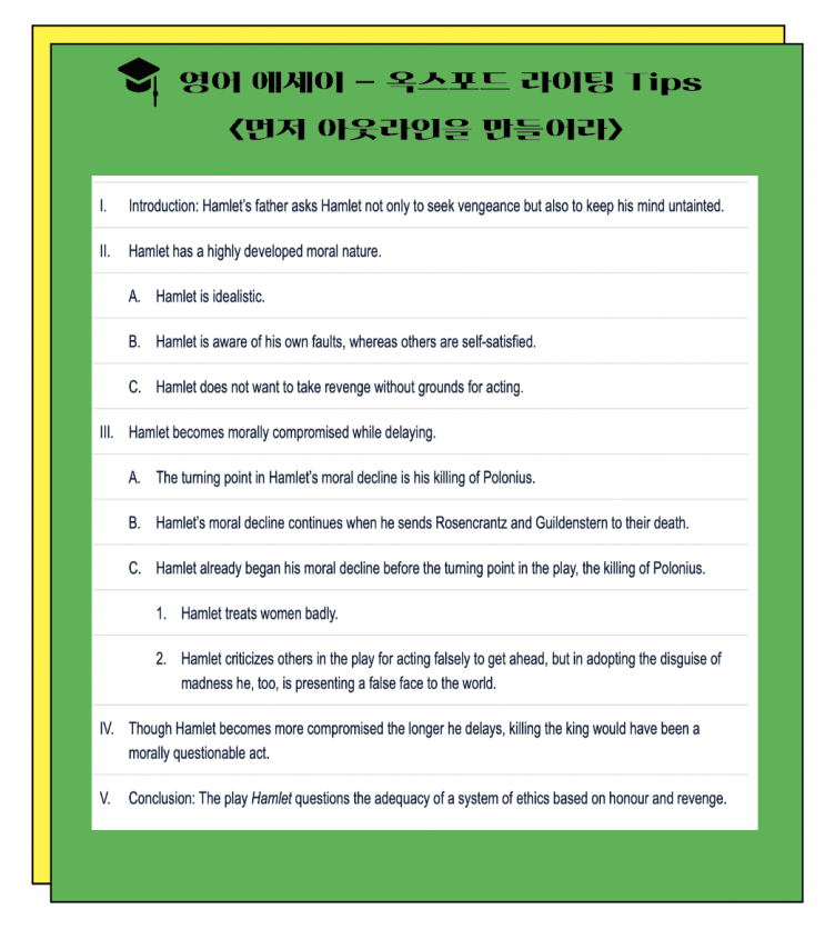  영어 에세이 잘 쓰는법 팁  - Organize Your Essay