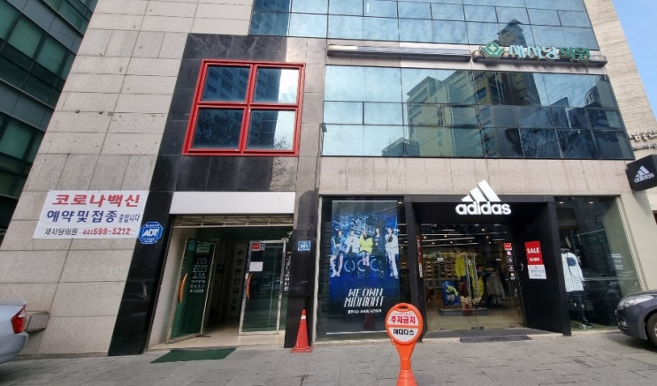  일반 채용 신체검사(공무원 채용 신체검사) 검사 병원 (동작구 이수역) 새사당의원 준비물 비용 안내