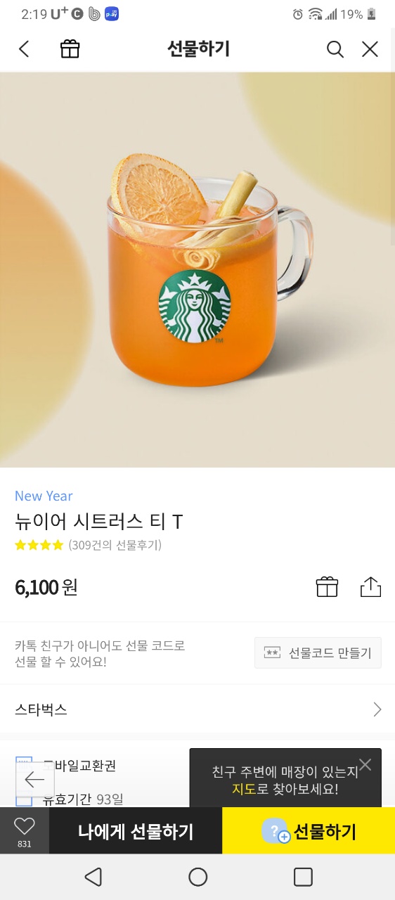  방문자 리뷰시 우수리뷰고객께 상품을 들립니다/더로즈플라워/가산동꽃집/독산동꽃집/철산동꽃집/금천구꽃집/소하동꽃집