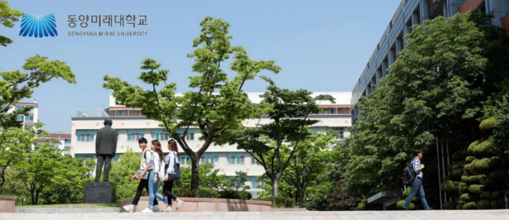 동양미래대학교 생활환경공학부 실내건축디자인과