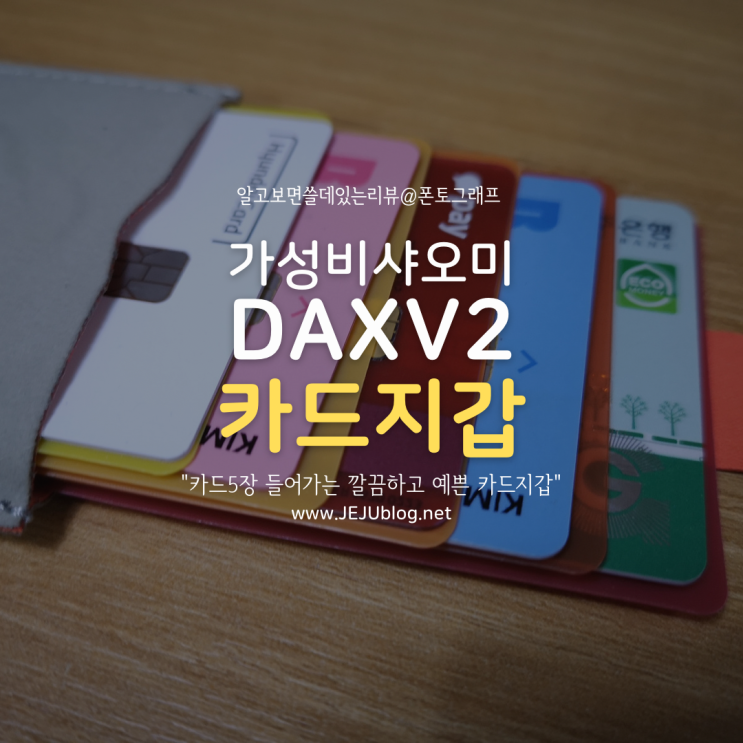  샤오미 카드지갑 DAXv2! 만원도 안되는 가성비 미니 슬림 카드 홀더 휴대용 지갑