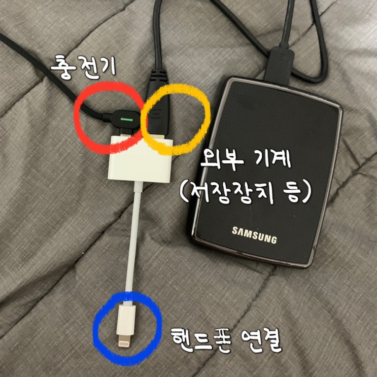  [정보] 눈감고도 따라하는 아이폰으로 찍은 아기 사진 컴퓨터로 옮기기 / 아이폰 외장하드 연결 방법