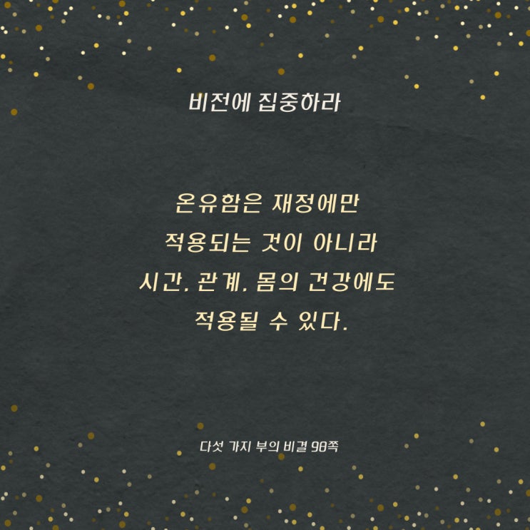 다섯가지부의비결:온유함 다섯가지부의비결:온유함