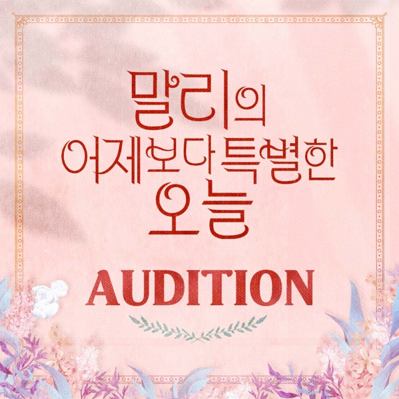 주다 말리