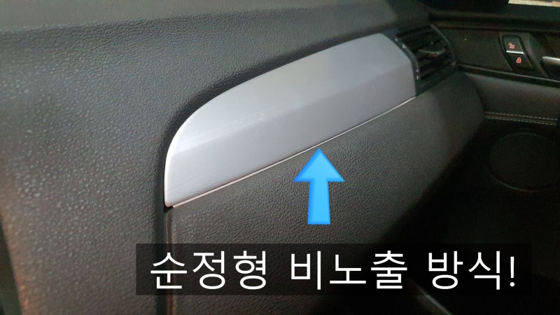 인천 부평구 / 엠비언트 / BMW / X3