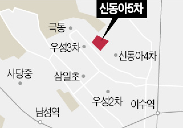  사당동 ‘신동아 5차’ 리모델링 나선다