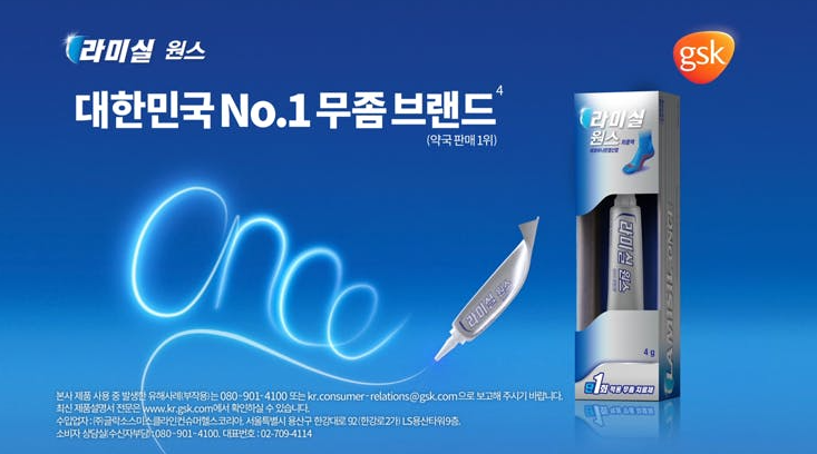  라미실원스,티어실원스 효과 가격 후기까지