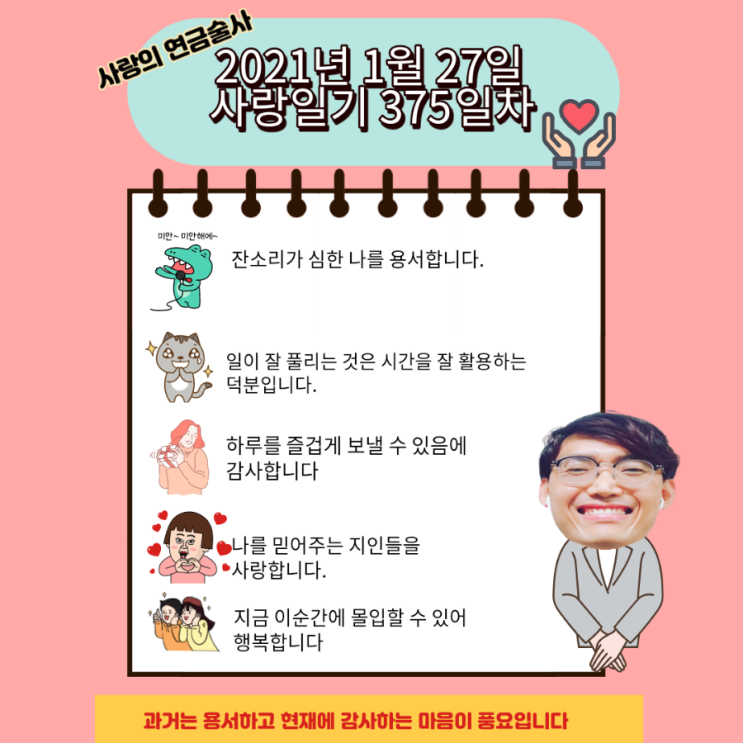 어려운 시간까지도 끌어안아라 어려운 시간까지도 끌어안아라