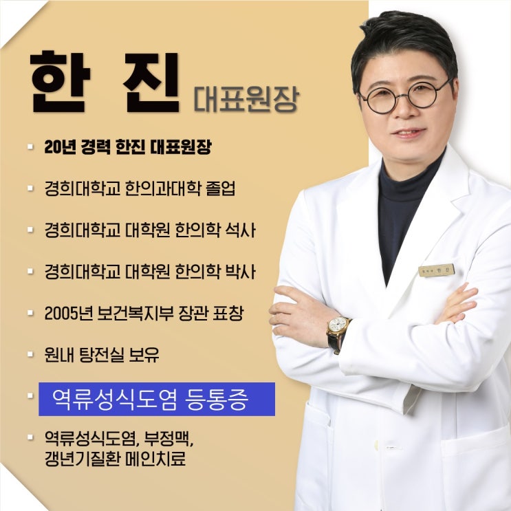 역류성식도염 등통증에 목까지 아프시다면