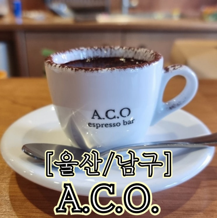 [울산/중구] A.C.O(에이씨오)