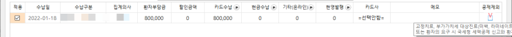  의료비 세액/소득공제 국세청 연말정산간소화 조회가 안된다면