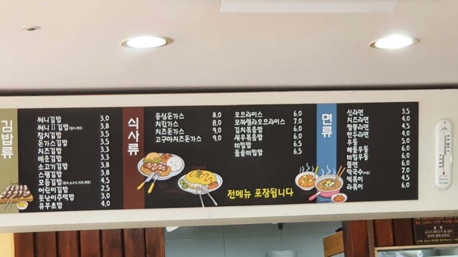 써니김밥 사진 5