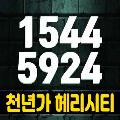 봉선 백운광장역 천년가 헤리시티 백운동 아파트 분양가 및 모델하우스 일정 및 예약안내 봉선 백운광장역 천년가 헤리시티 백운동 아파트 분양가 및 모델하우스 일정 및 예약안내