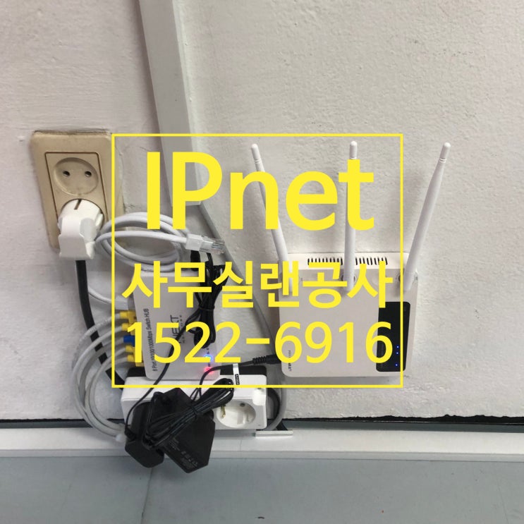  강남 사무실랜공사 확장 이전공사