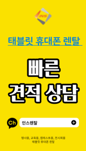  톡상담 채널 추가하기