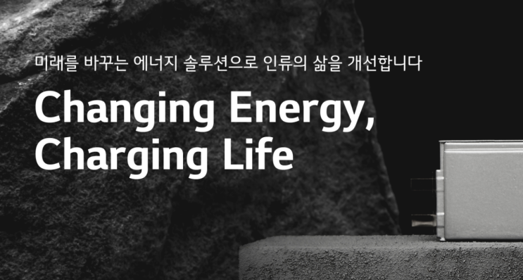  LG에너지 솔루션 매도 후기 및 에코프로비엠, 미국주식생각