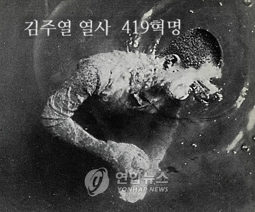 김주열 열사 사망사건 최루탄 419혁명 박종표 꼬리에 꼬리를 무는 그날이야기