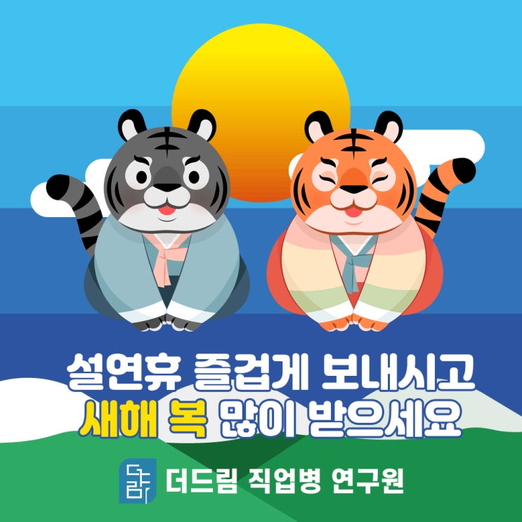  떡국 먹으면 왜 한 살을 더 먹을까?