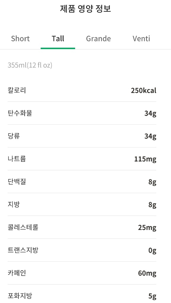  [스타벅스 부천중동DT점] 돌체 블랙 밀크티 구입