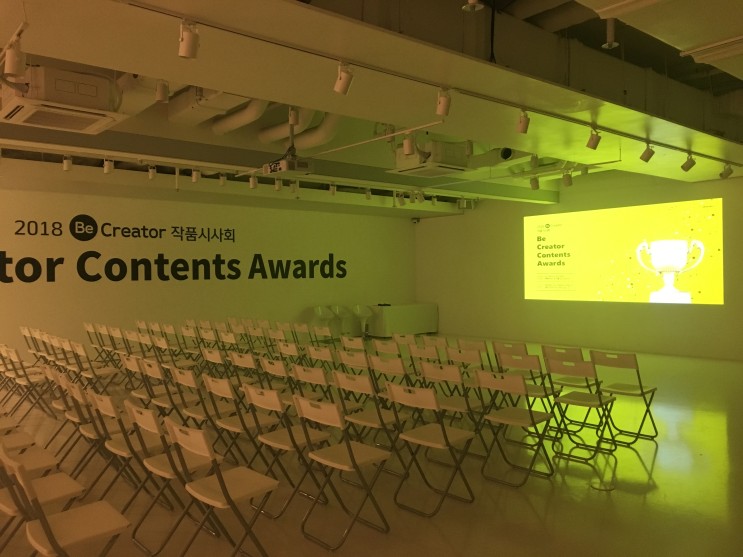 [2018 Be Creator Contents Awards] 강남역 기업행사장 시상식 행사장소 200평 대관_모나코스페이스