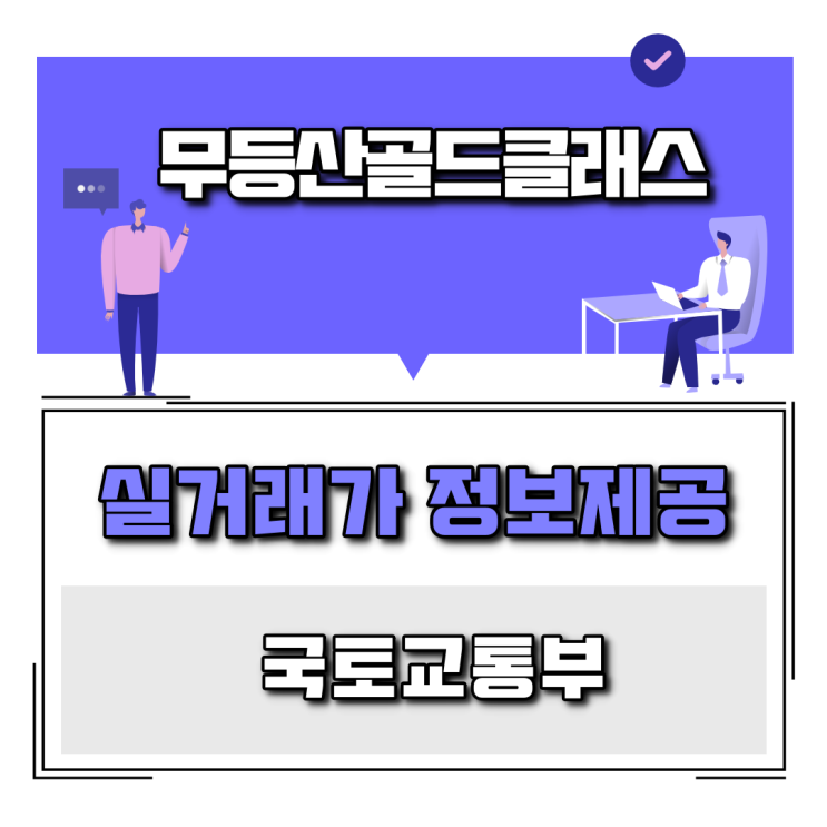  모두부동산에서 소태동 무등산골드클래스 실거래가 정보 및 KB시세를 안내해드립니다.