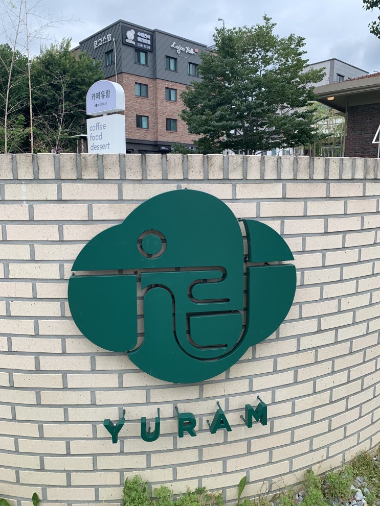  친구와 방문한 대전 봉명동  브런치 카페 " 유람 " 완전 만족^^