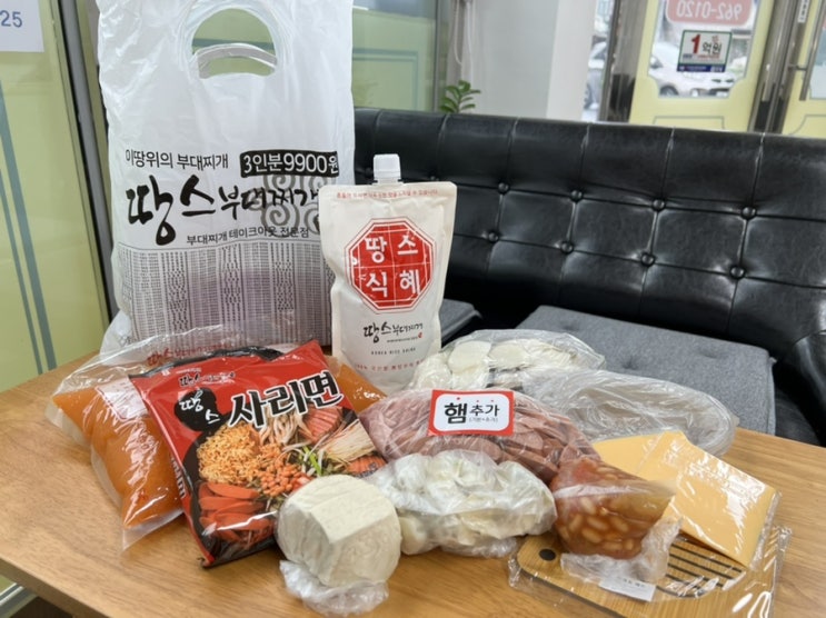  [덕양구 원당점 땅스 부대찌개] TAKE OUT 전문점, 방문 포장 후기