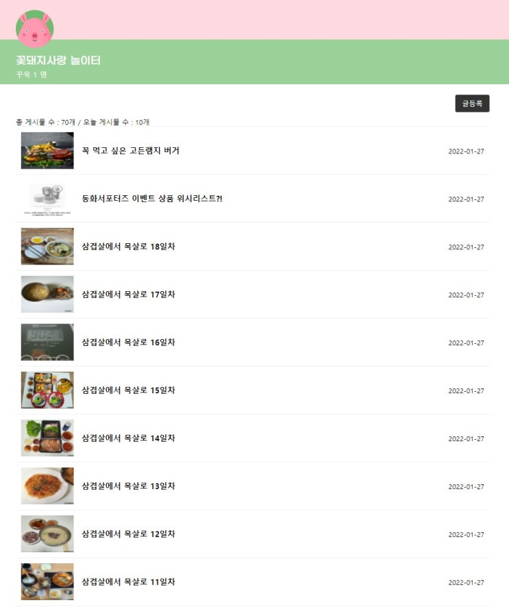  동화서포터즈 12기 7주차 후기