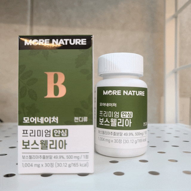  모어네이처 보스웰리아 무릎관절영양제 이거예요