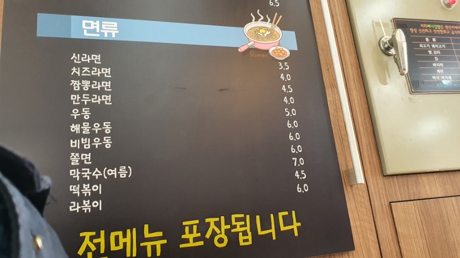 써니김밥 사진 6