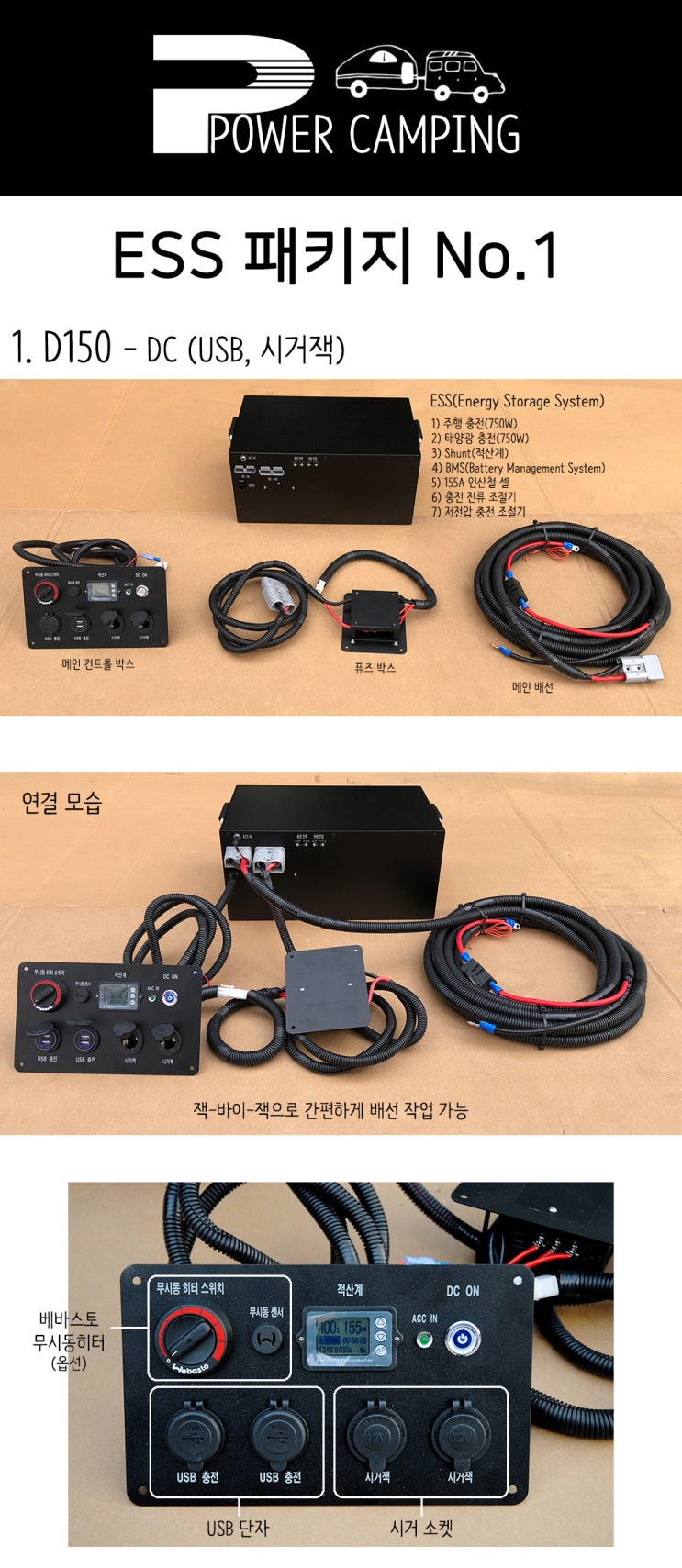  "매립형 올인원 아웃도어 전기 솔루션 출시!!"