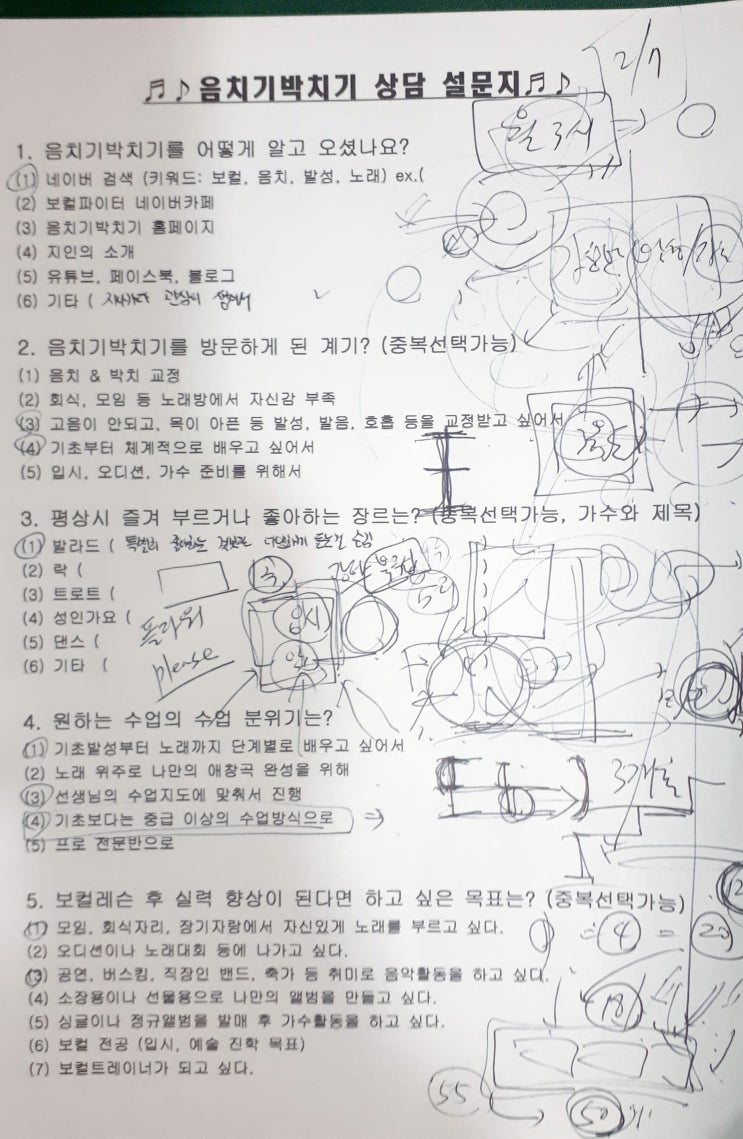 당수동 40대 남성 보컬학원 보컬레슨 상담 후기 '예전부터 배워보고 싶었어요' 당수동 40대 남성 보컬학원 보컬레슨 상담 후기 '예전부터 배워보고 싶었어요'