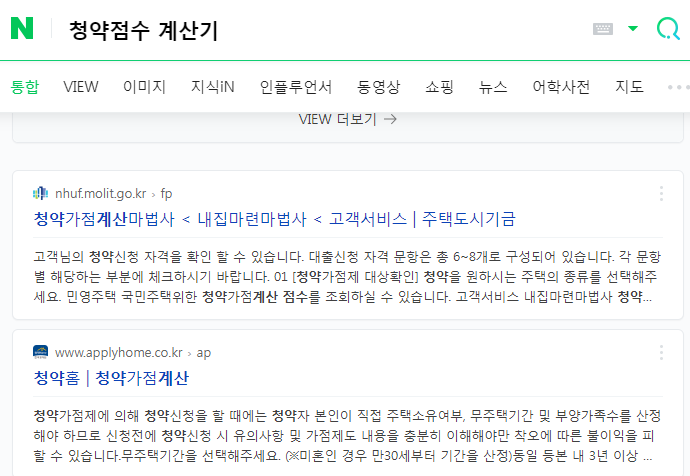  주택청약 내집마련의 꿈 준비하는 방법
