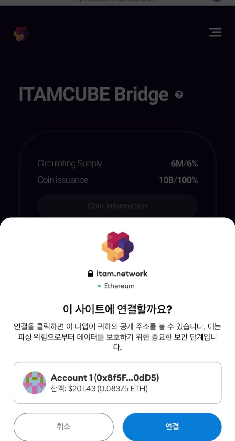 넷마블 아이텀게임즈 아이텀큐브 스왑 브릿지 bsc 이동 : 네이버 블로그