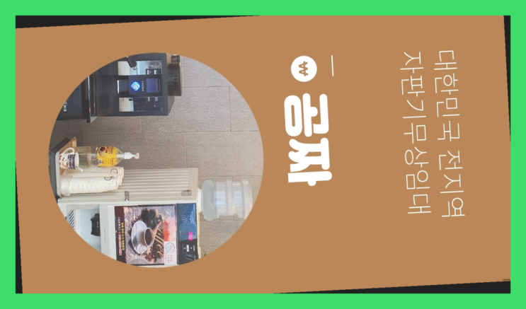  덕암동 원두커피머신 정답