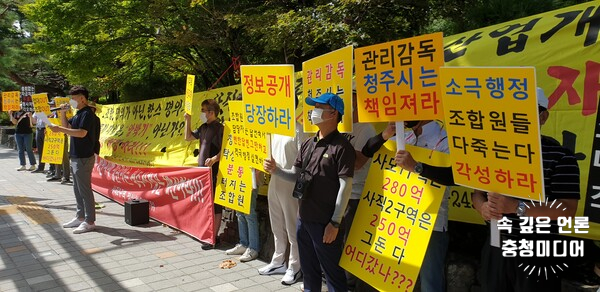  [충청미디어] '조합비 유용 혐의' 청주 사직2구역 주택조합장 구속 기소