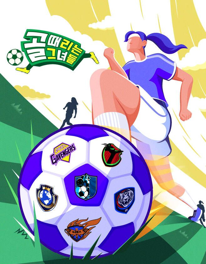  [골때리는 그녀들]시즌2 송소희/결과/프리킥골/FC원더우먼