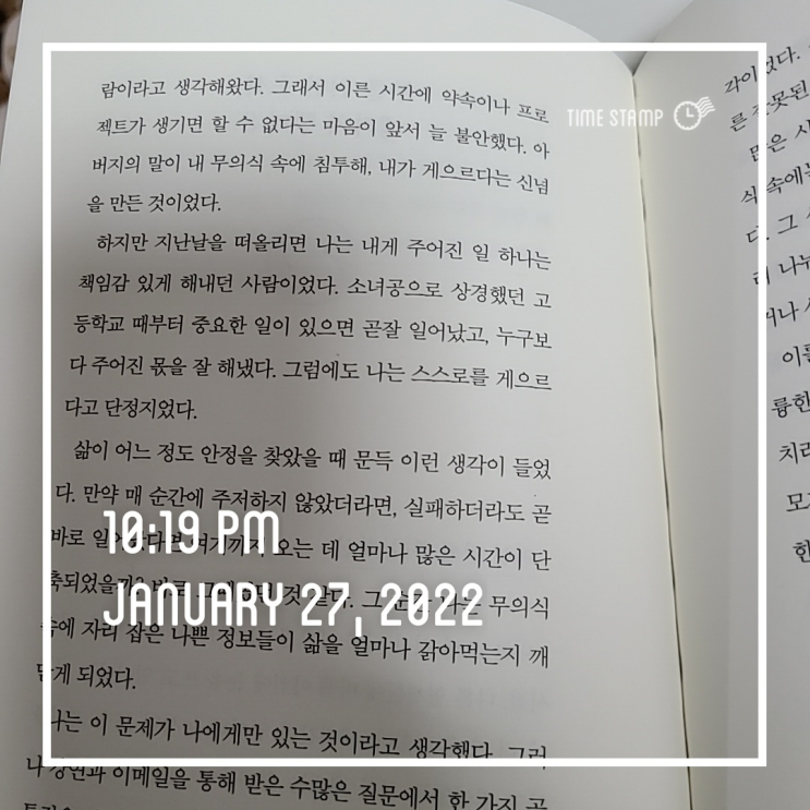 279번째 독서인증 (22.1.27)
