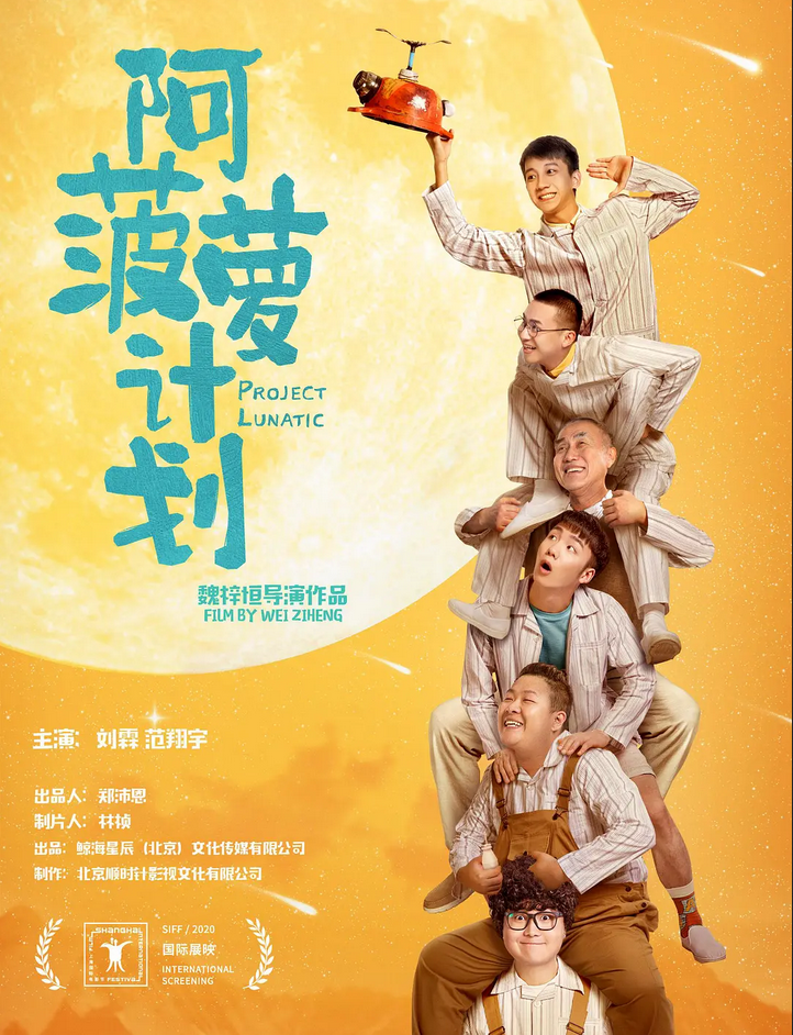 중국 OTT 아이치이 무료영화 보는 법 阿菠萝计划