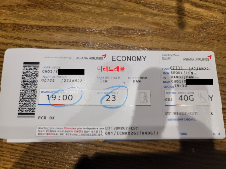 2022년 1월 27일 베트남 입국 - 하노이 개별입국 5명, 호치민 개별입국 2명, 인천공항 7명 실시간 항공권 티켓팅 2022년 1월 27일 베트남 입국 - 하노이 개별입국 5명, 호치민 개별입국 2명, 인천공항 7명 실시간 항공권 티켓팅