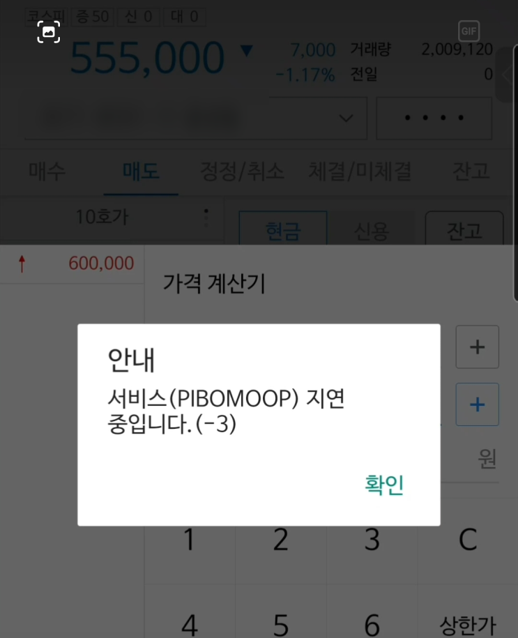  하이투자증권 LG에너지솔루션(LG엔솔) 보상청구하기