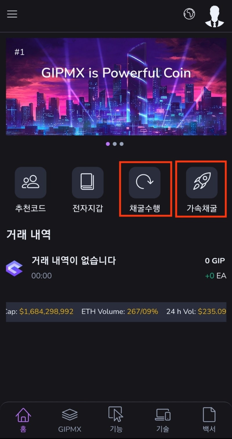 핸드폰 무료 채굴 앱 105탄:GIPMXCOIN/GIPMX코인 : 네이버 블로그