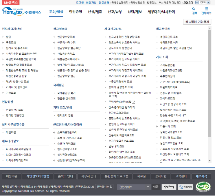  부가세 신고기간, 가산세, 절세 방안 (매입세액공제 목록 포함)