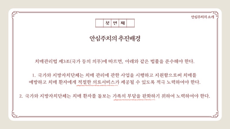 삼성초이스의원 이미지