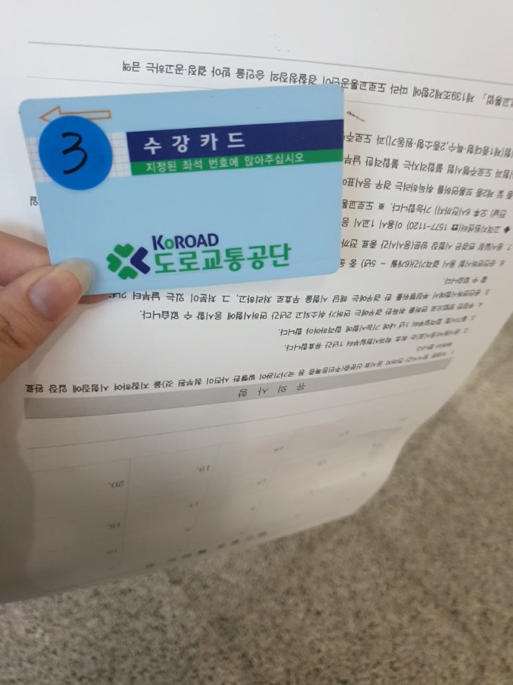  운전면허 필기시험 도전! + 후기