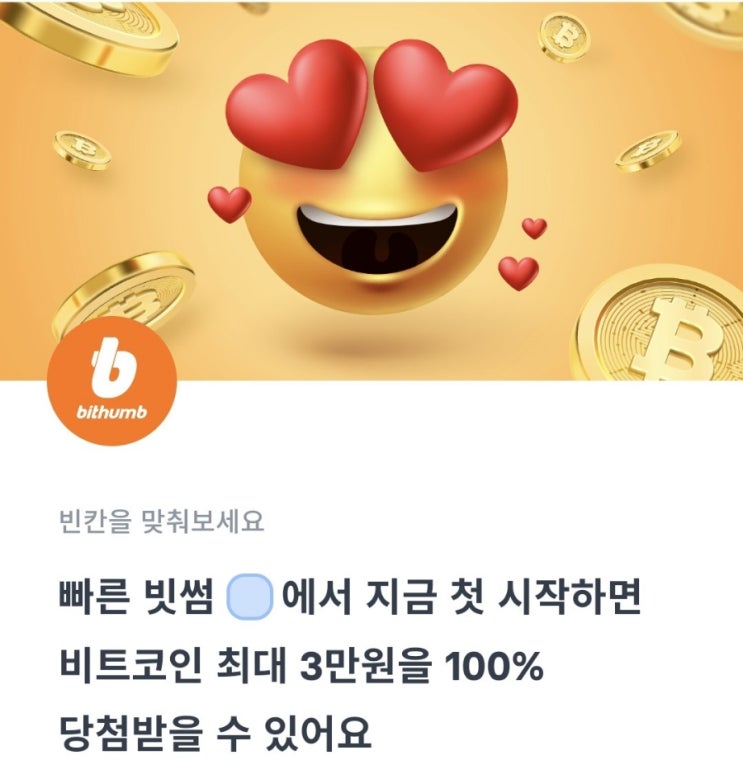  2022.01.27 11시 토스 행운퀴즈 [빗썸]