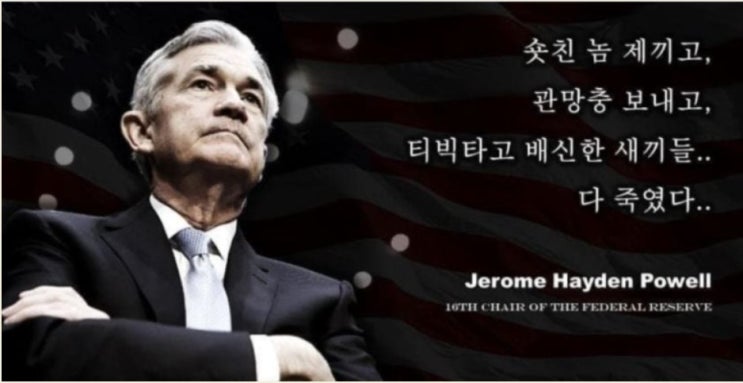  FOMC 회의 결과...